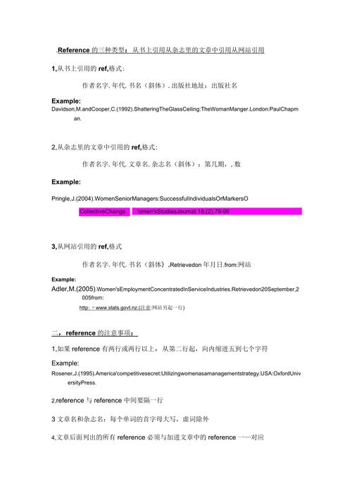 参考文献中et al.的正确用法是什么？-图3