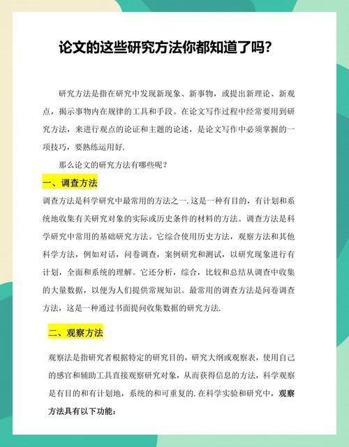 政府审计论文常用哪些研究方法？-图1