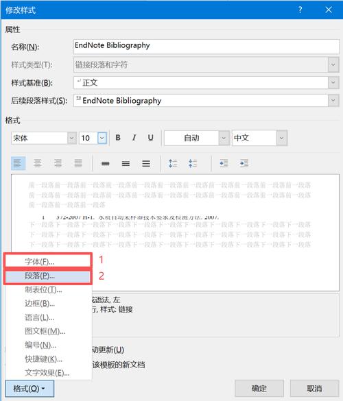 EndNote参考文献格式如何正确设置？-图2