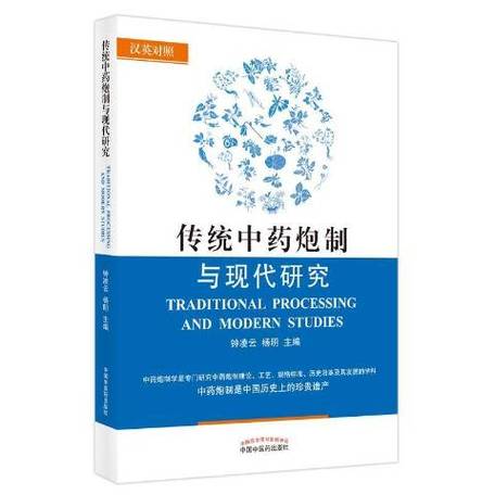 传统中药如何与现代研究碰撞出新可能?-图1 传统中药如何与现代研究碰撞出新可能?-图1