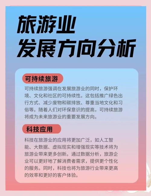 会展旅游领域的研究意义-图2