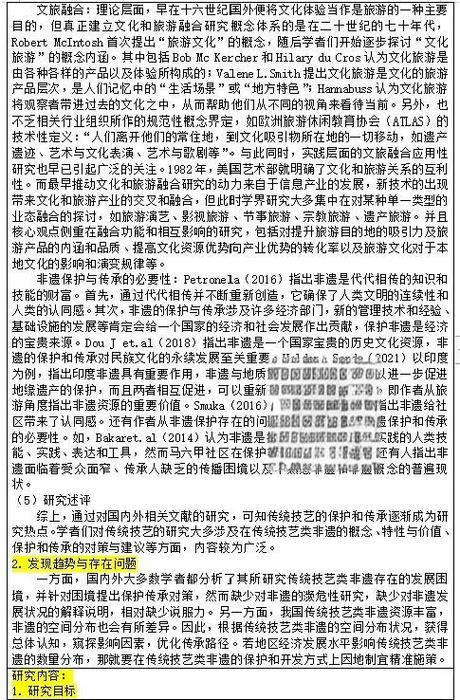 会展旅游领域的研究意义-图1