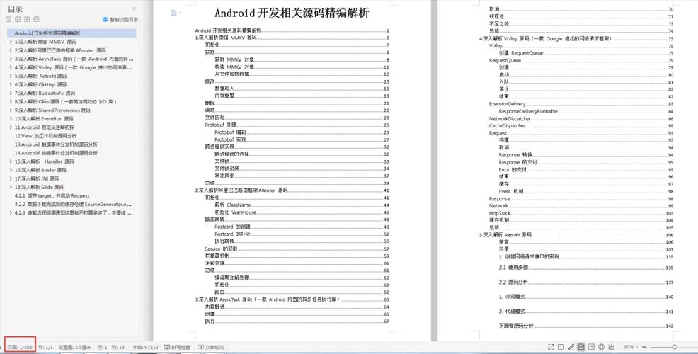 Android游戏参考文献有哪些核心研究方向?-图2 Android游戏参考文献有哪些核心研究方向?-图2