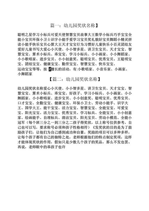 中班礼仪教育评价如何写才有效?-图1 中班礼仪教育评价如何写才有效?-图1