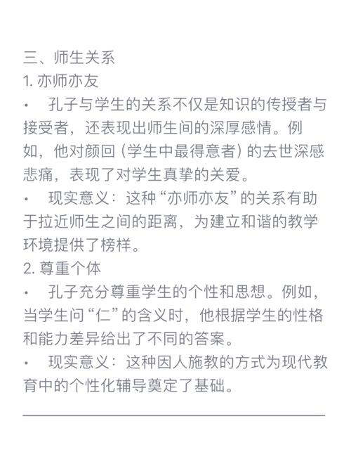 孔子教育思想的核心内涵对现代教育有何启示?-图2 孔子教育思想的核心内涵对现代教育有何启示?-图2