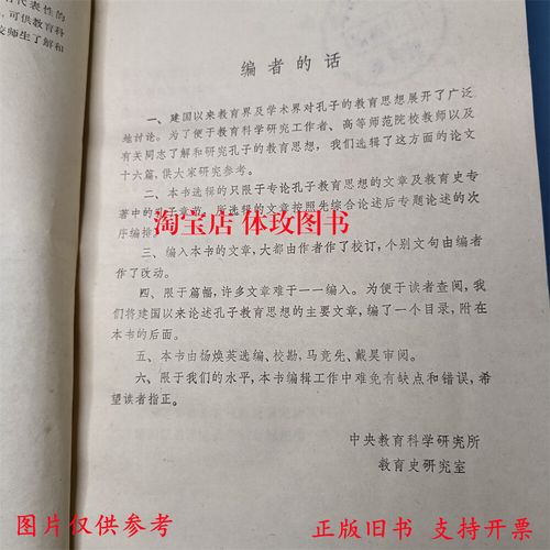 孔子教育思想的核心内涵对现代教育有何启示?-图3 孔子教育思想的核心内涵对现代教育有何启示?-图3