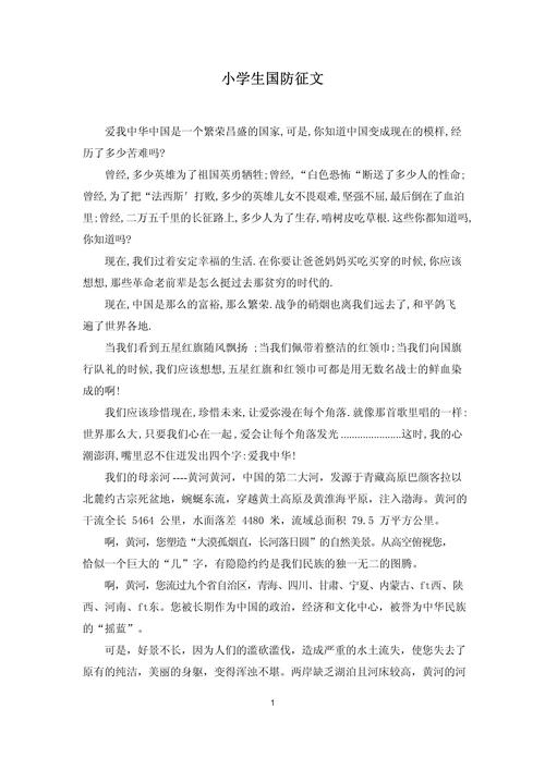 国防教育征文1500字，如何让青年真正读懂国防？-图2