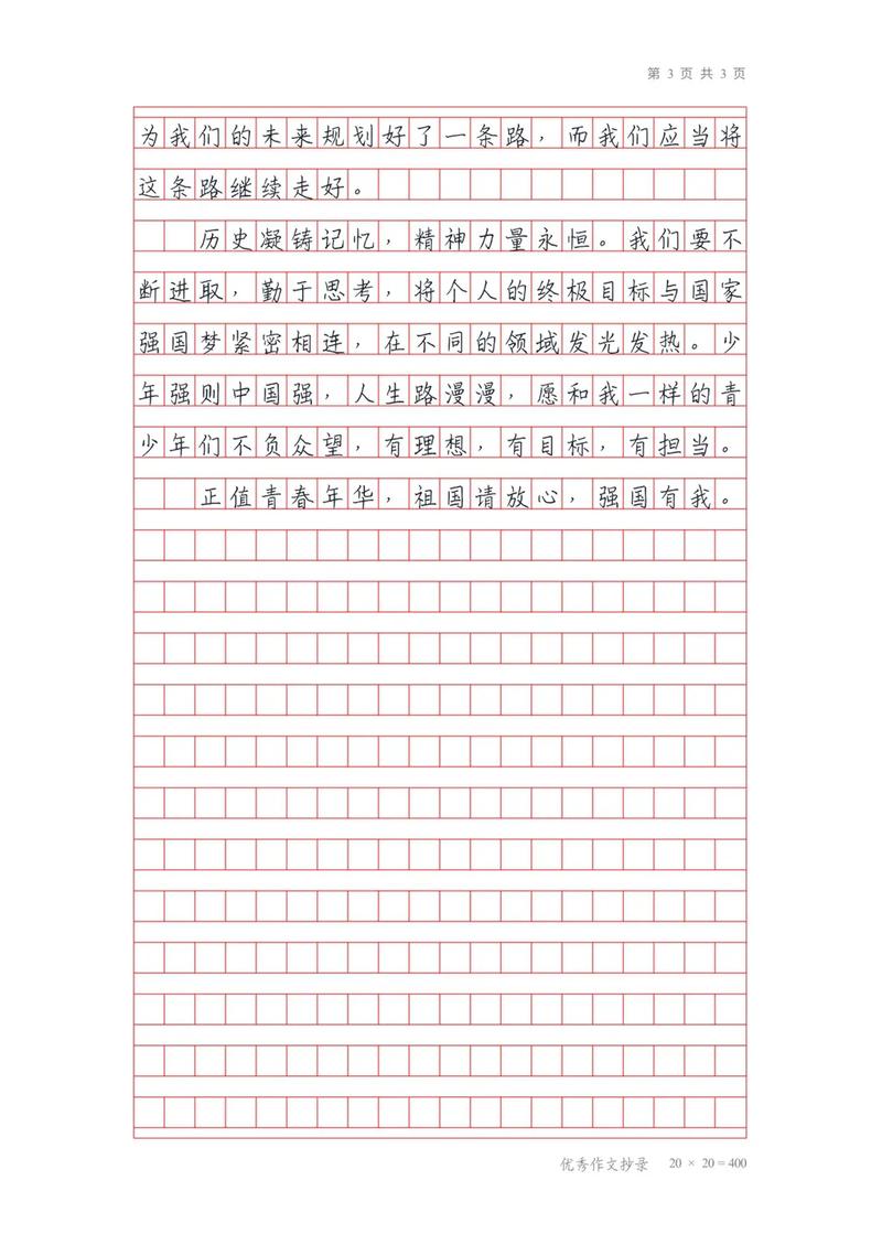 国防教育征文1500字，如何让青年真正读懂国防？-图1