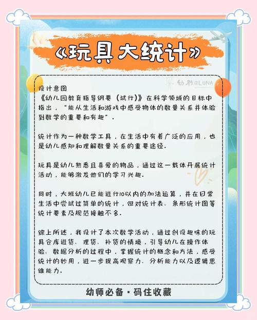 大班玩具区案例如何促进幼儿发展?-图2 大班玩具区案例如何促进幼儿发展?-图2