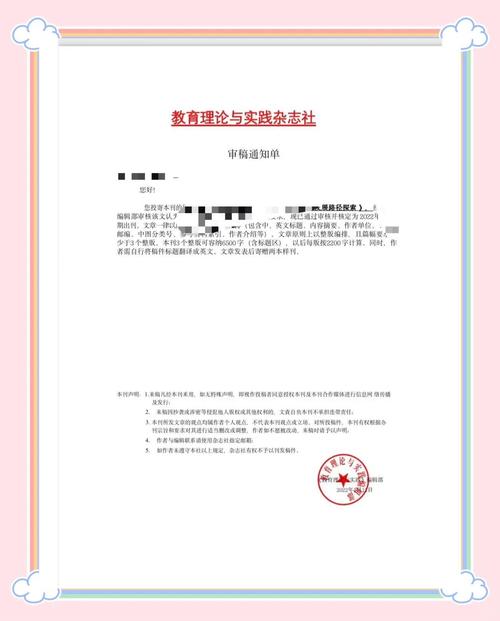 教育研究与实验投稿需注意哪些要点？-图2