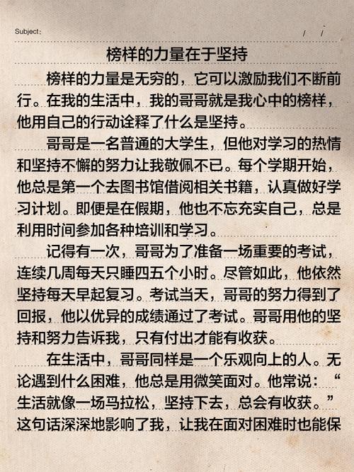 榜样教育如何有效塑造学生价值观？-图1