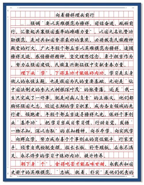 榜样教育如何有效塑造学生价值观？-图3