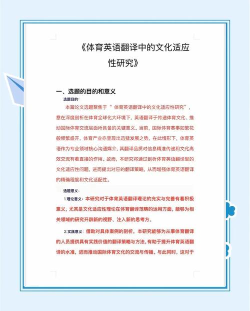 文化如何影响教育？英语翻译如何体现？-图3