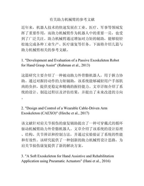 td-scdma参考文献有哪些经典文献？-图3