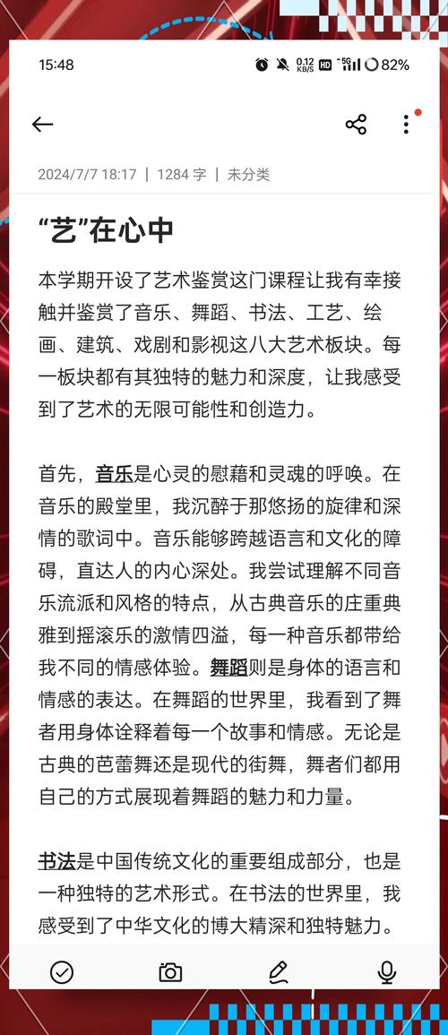 艺术教育论文总结的核心价值是什么?-图3 艺术教育论文总结的核心价值是什么?-图3