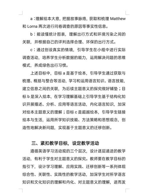 美国教育论文2000字,核心议题与研究焦点是什么?-图2 美国教育论文2000字,核心议题与研究焦点是什么?-图2