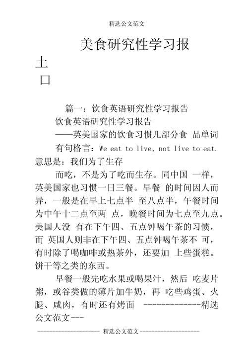 研究国外美食，如何确定研究方向与价值？-图1