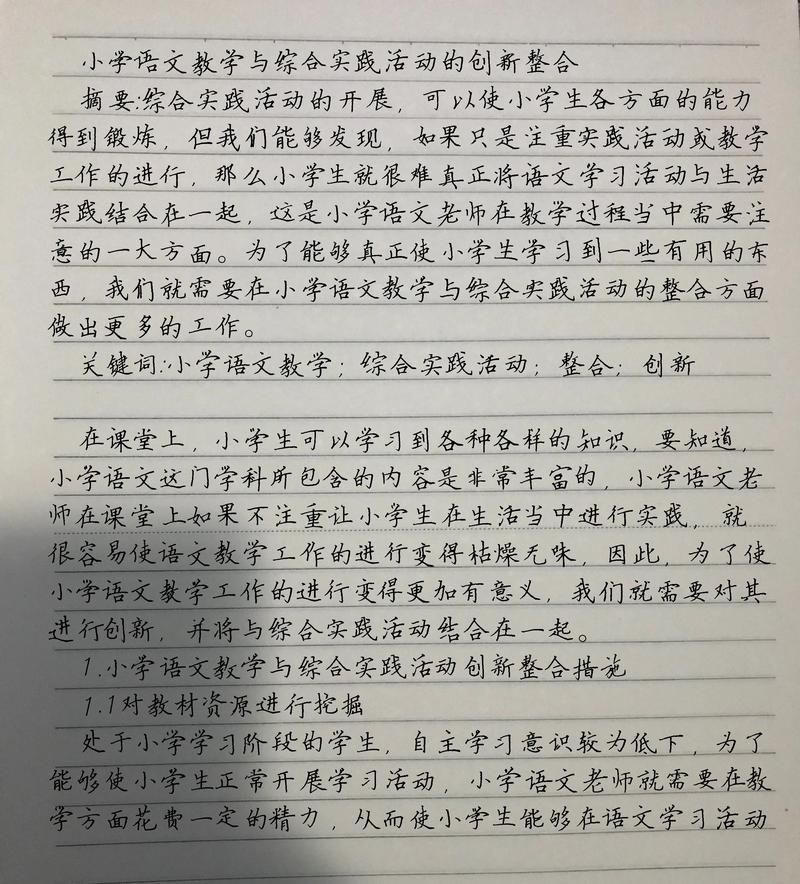 主题班会活动如何有效提升学生核心素养？-图2