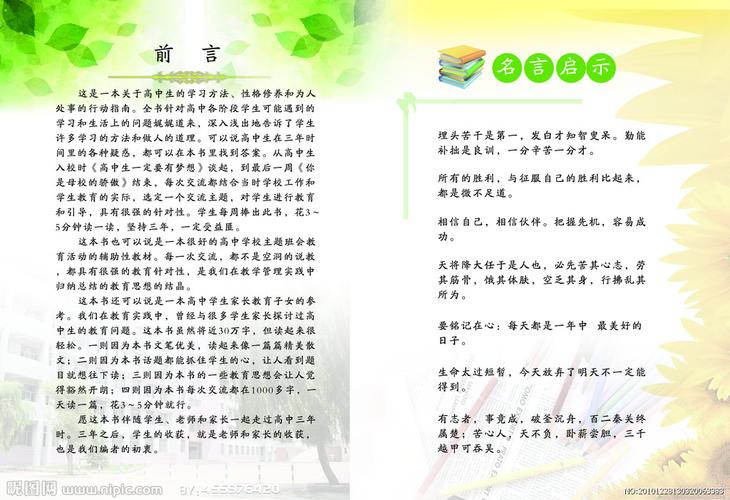 小学教育论文前言如何高效撰写？-图2