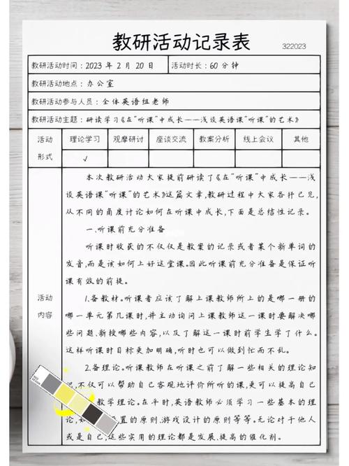 英语小课题研究活动记录该如何有效开展？-图1