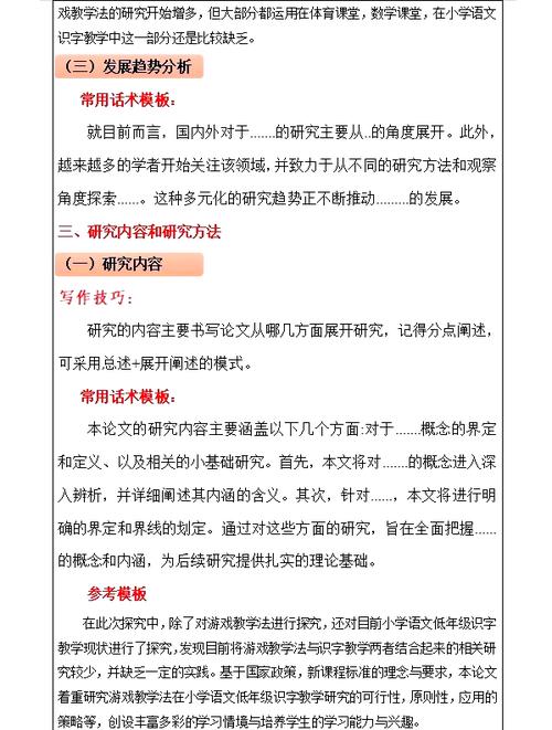 教育游戏如何提升小学教学效果？-图1