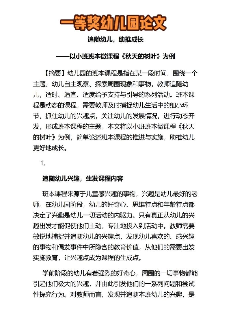 小班幼儿常规教育如何有效开展？-图3