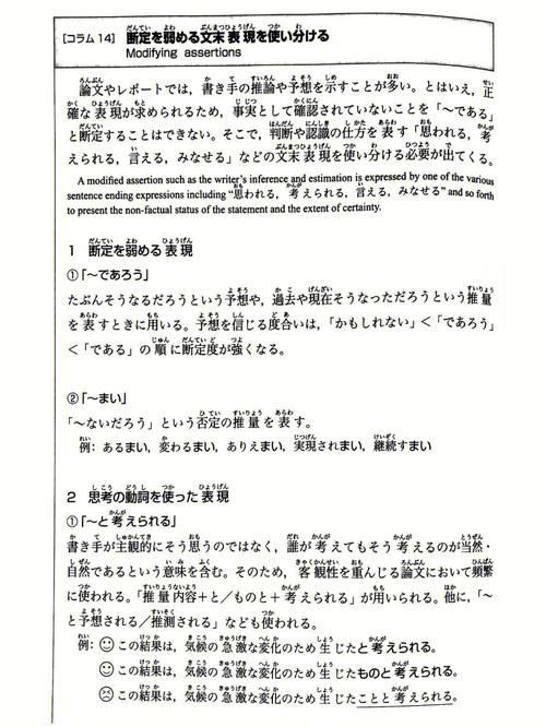 日语教育硕士论文题目如何创新？-图2