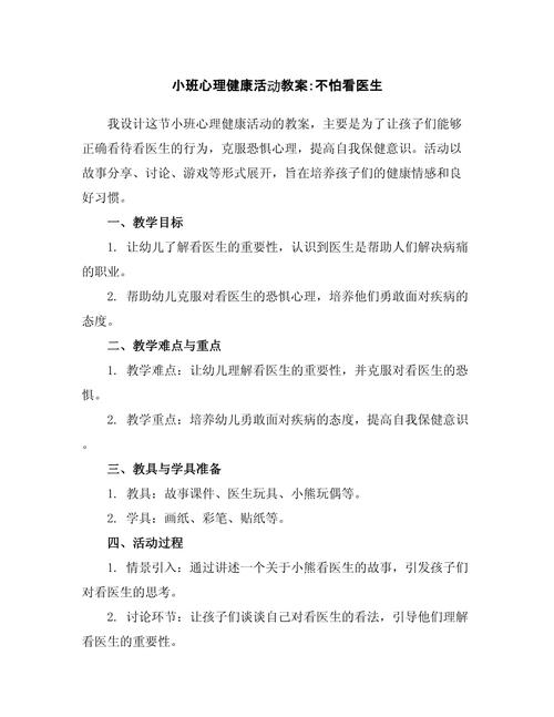 幼儿心理健康教育如何有效开展？-图2