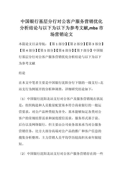 市场营销策略论文参考文献-图1 市场营销策略论文参考文献-图1