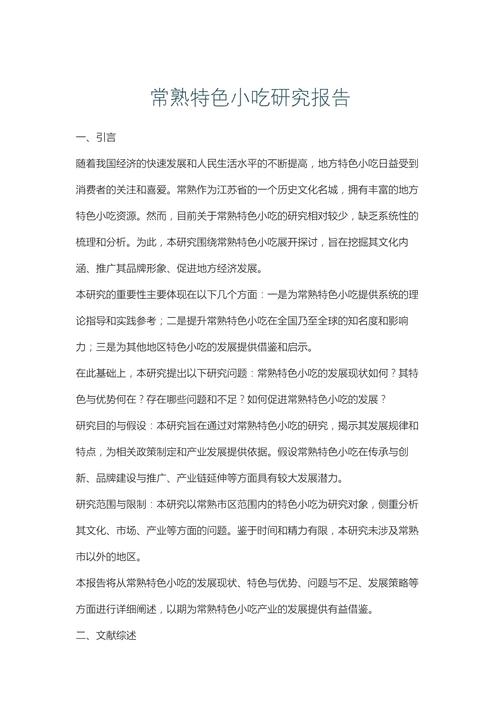 西式烘焙点心研究论文的核心创新点是什么？-图1