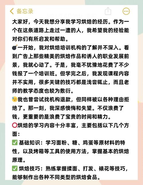 西式烘焙点心研究论文的核心创新点是什么？-图2