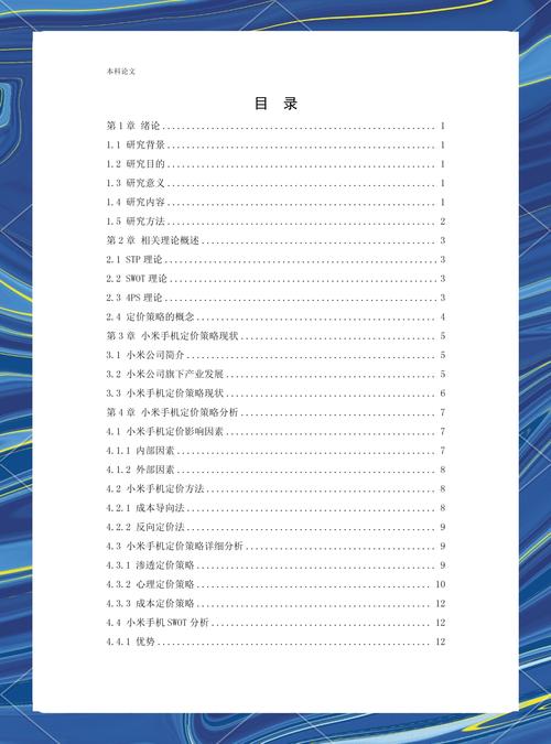 产品定价策略如何科学制定？-图1