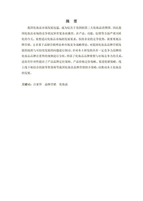 产品定价策略如何科学制定？-图3