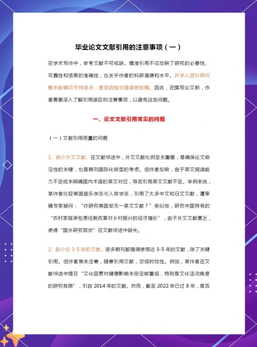 论文引用怎么引用参考文献-图2 论文引用怎么引用参考文献-图2