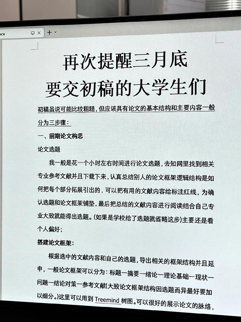 美国教育论文3000字，核心争议与启示是什么？-图3