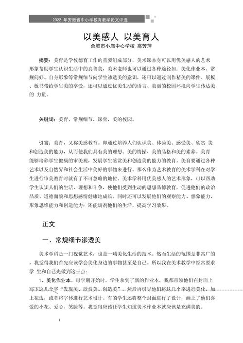 美国教育论文3000字，核心争议与启示是什么？-图1