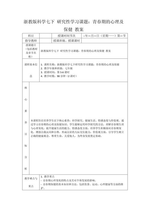 教育心理研究课题如何聚焦实践痛点？-图1