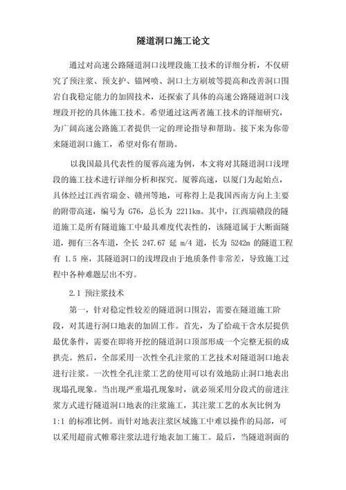 工程项目管理论文参考文献有哪些？-图1