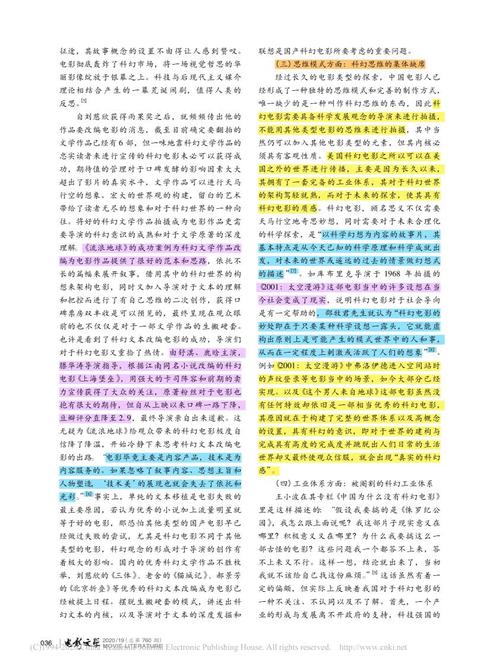 电影论文怎么写？结构、方法与技巧有哪些？-图1