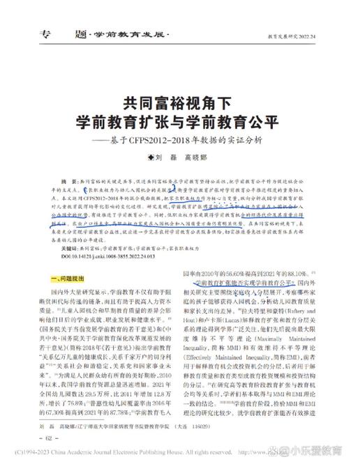 教育公平如何真正实现起点公平与过程公平?-图3 教育公平如何真正实现起点公平与过程公平?-图3