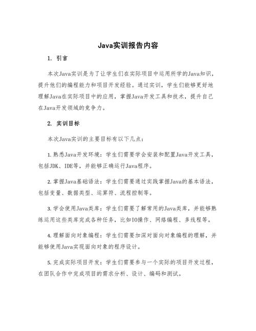 java课程设计参考文献-图2