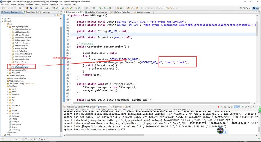 java课程设计参考文献-图3