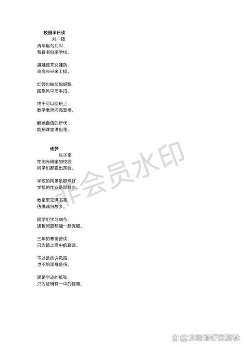 参考文献如何写成一首歌？-图3