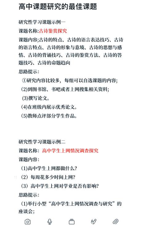 评价研究论文题目如何科学设计与有效呈现？-图2