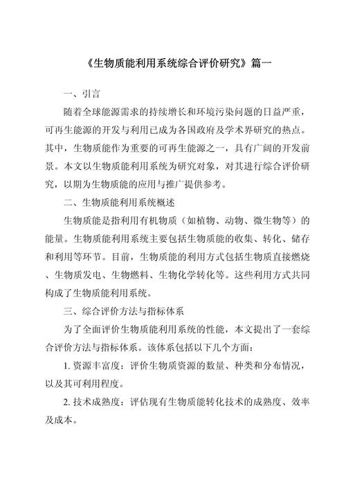 评价研究论文题目如何科学设计与有效呈现？-图1