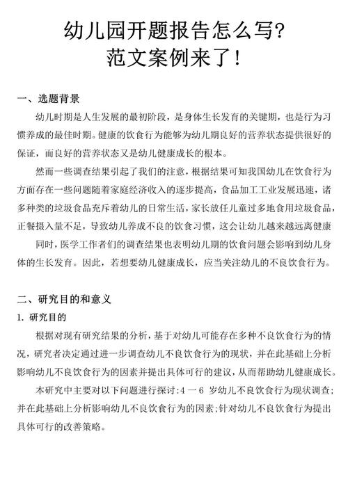 幼儿饮食行为现状如何?影响因素有哪些?-图2 幼儿饮食行为现状如何?影响因素有哪些?-图2