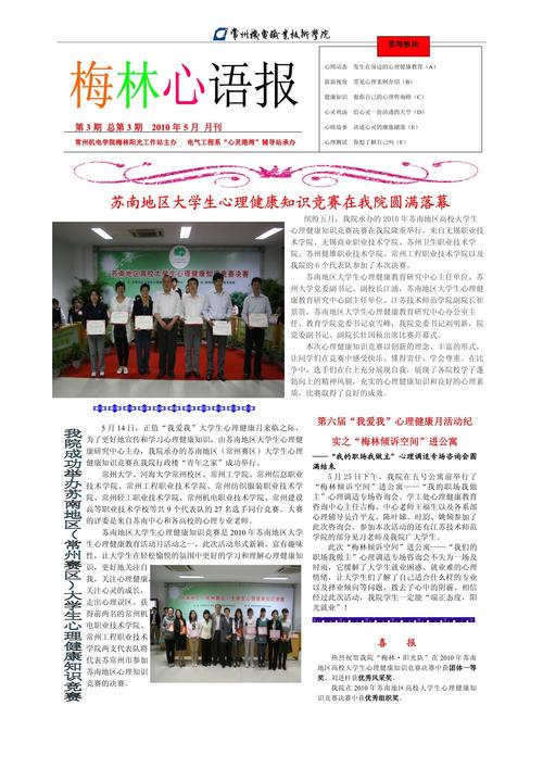 社会心理学参考文献格式有何规范？-图3