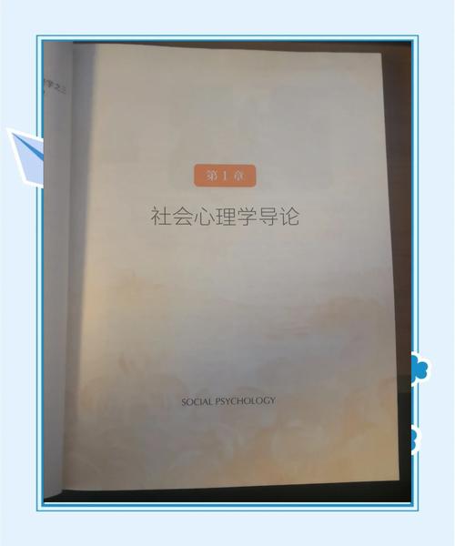 社会心理学态度研究有哪些经典参考文献?-图3 社会心理学态度研究有哪些经典参考文献?-图3