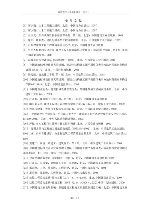 近三年土木工程参考文献有何研究热点与趋势？-图1