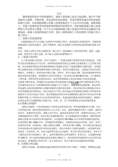 近三年土木工程参考文献有何研究热点与趋势？-图3